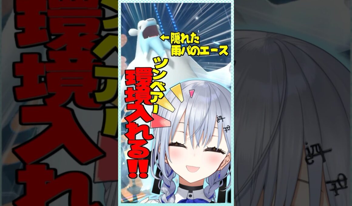 エースポケモンツンベアー【Pokémon Champions】