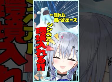 エースポケモンツンベアー【Pokémon Champions】