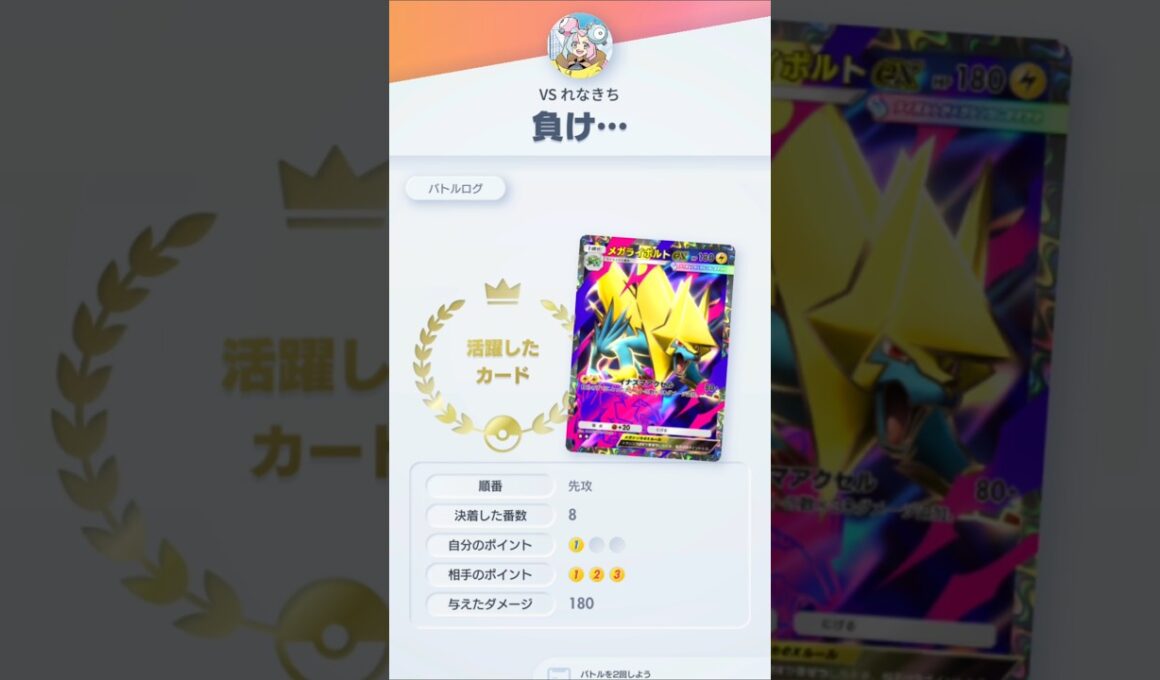 【ポケポケ】メガライボルトサンダース #ポケポケ #shorts