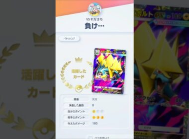 【ポケポケ】メガライボルトサンダース #ポケポケ #shorts