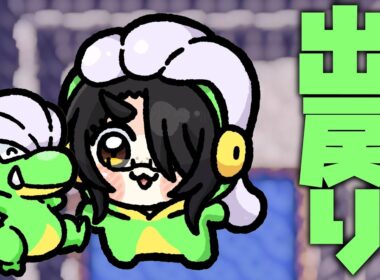 【ポケモン】サンムーンで色違い厳選したかったけどホウエン地方で色違いタツベイ探し #伊東ライフ