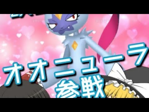 (SV)ノーマルジュエルオオニューラの強さをとくと見ろ！！(ゆっくり実況)