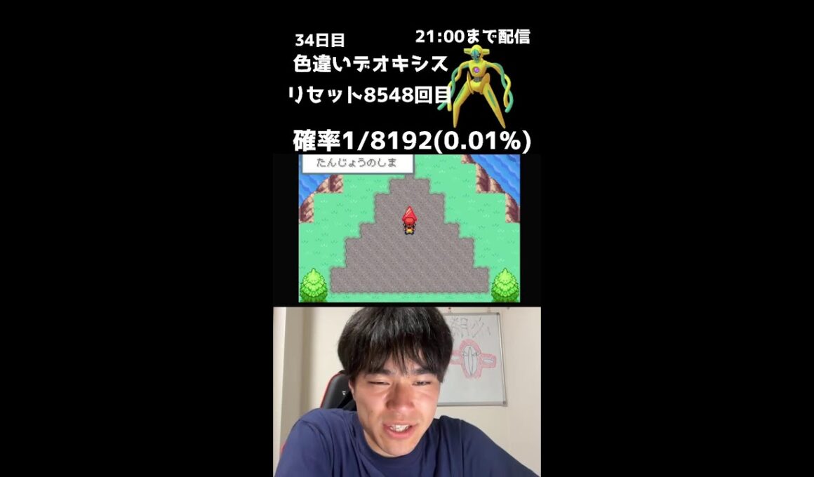 【緊急】21時までファイアレッドでデオキシス色厳選！