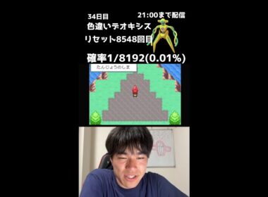 【緊急】21時までファイアレッドでデオキシス色厳選！