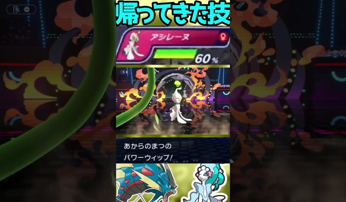 【ABギャラドス】やはり強い凶悪ポケモン#shorts #PokémonChampions #ポケチャン