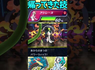 【ABギャラドス】やはり強い凶悪ポケモン#shorts #PokémonChampions #ポケチャン