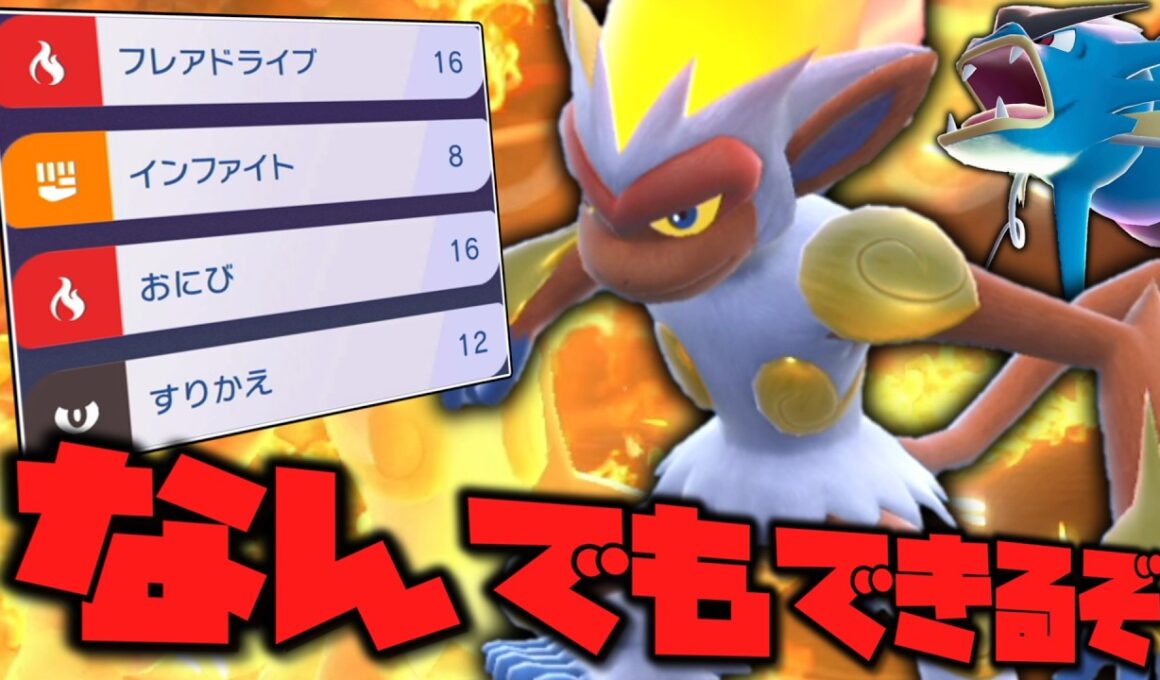 チャンピオンズにおける「ゴウカザル」は意外となんでも出来るんだぞ！！！【ゆっくり実況】【ポケモンチャンピオンズ】