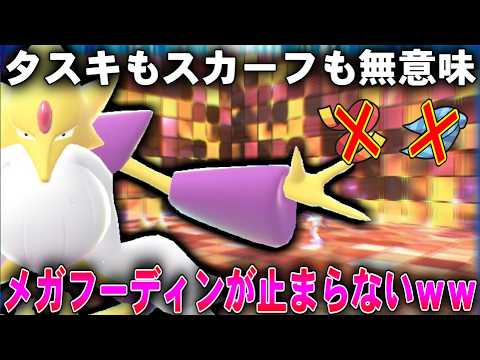 【理不尽】どうぐによる対策不可能!!数値だけでメガフーディンを相手してくださいｗｗ【ポケモンチャンピオンズ】【ゆっくり実況】#ポケモンチャンピオンズ #ゆっくり実況