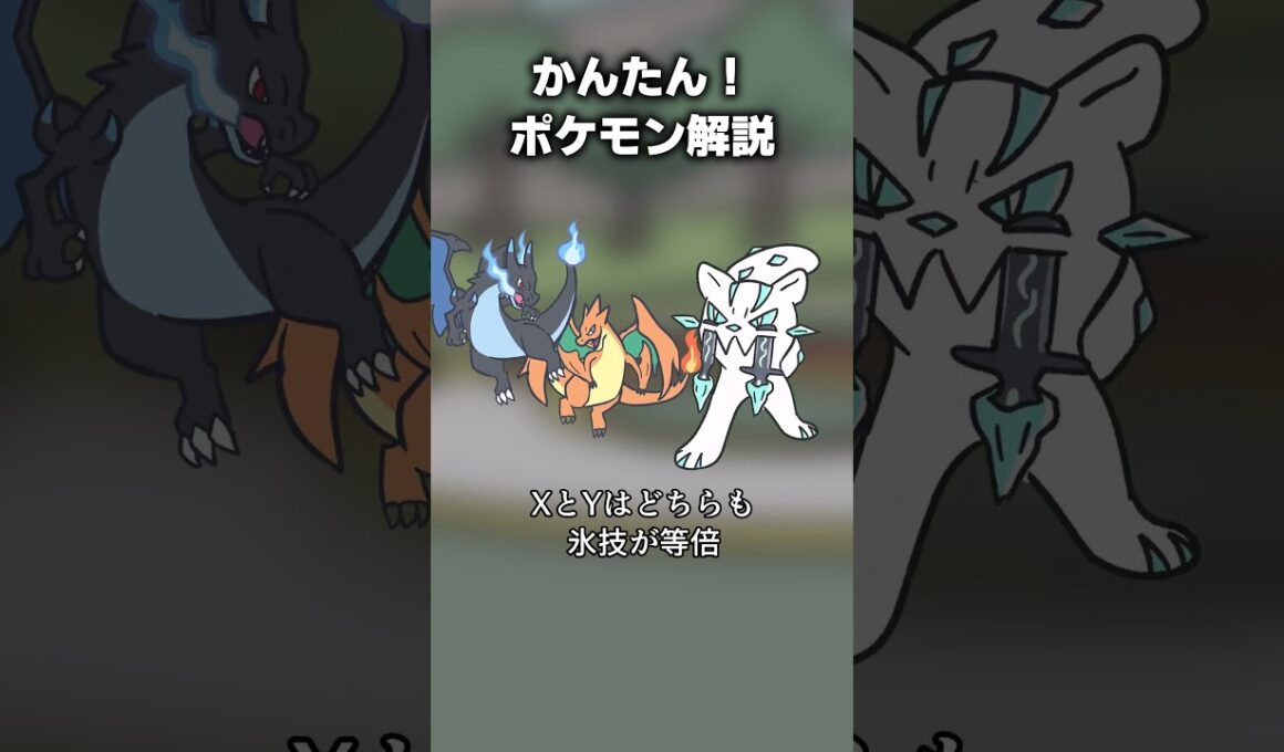 かんたん！メガリザードン対策 #ポケモン
