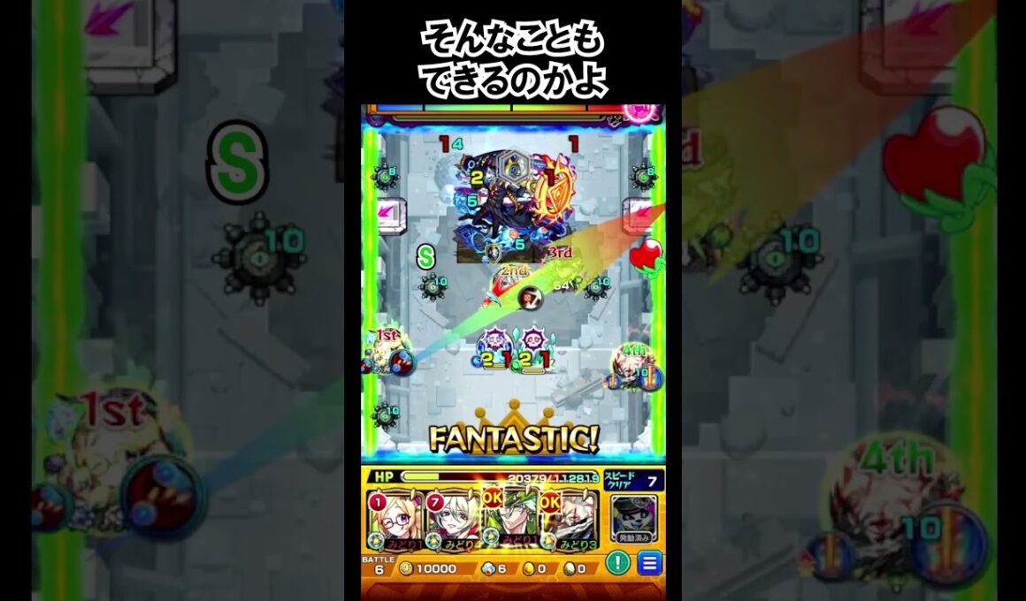 【モンスト】そんなこともできるのかよ　#shorts  #モンスト #モンスターストライク