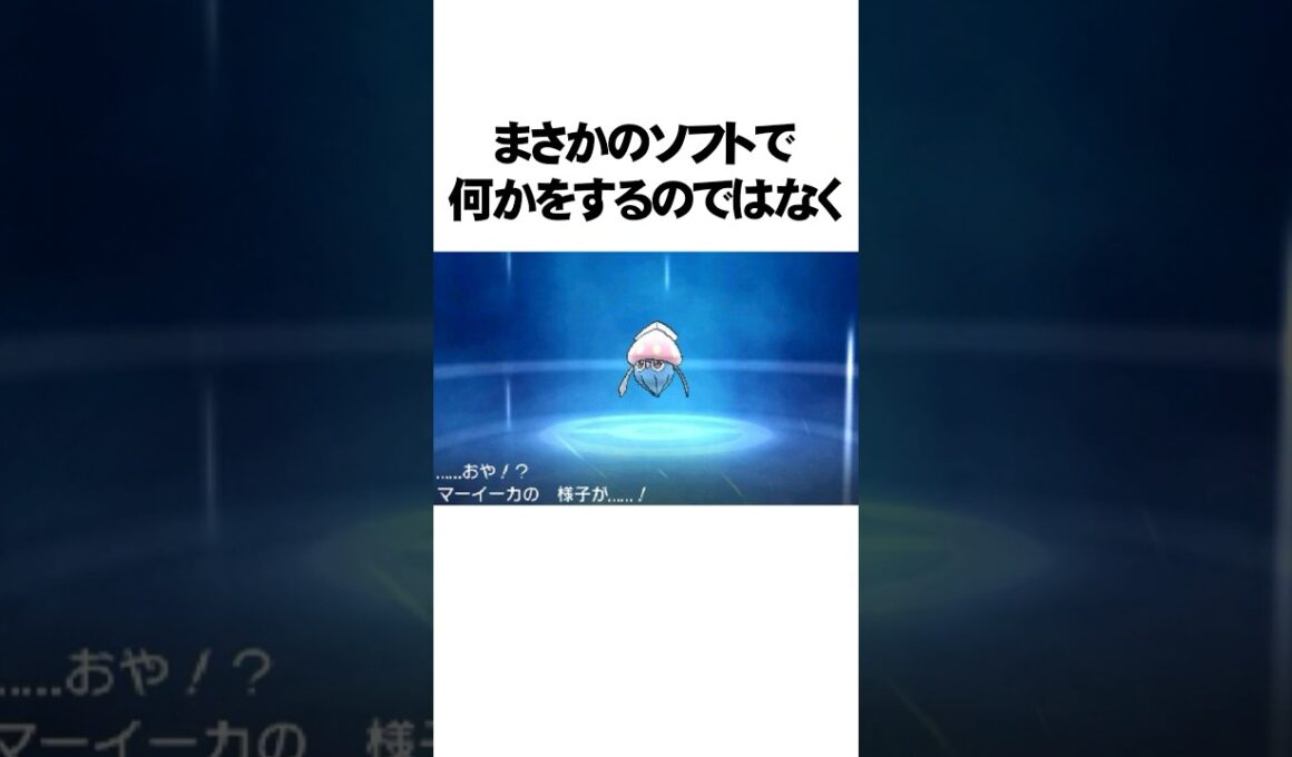 進化方法が激ムズすぎたポケモン4選　 #Shorts