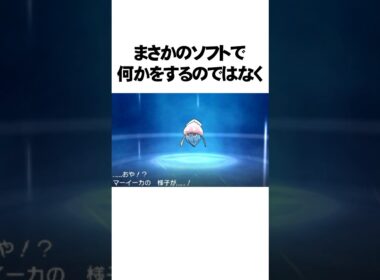進化方法が激ムズすぎたポケモン4選　 #Shorts