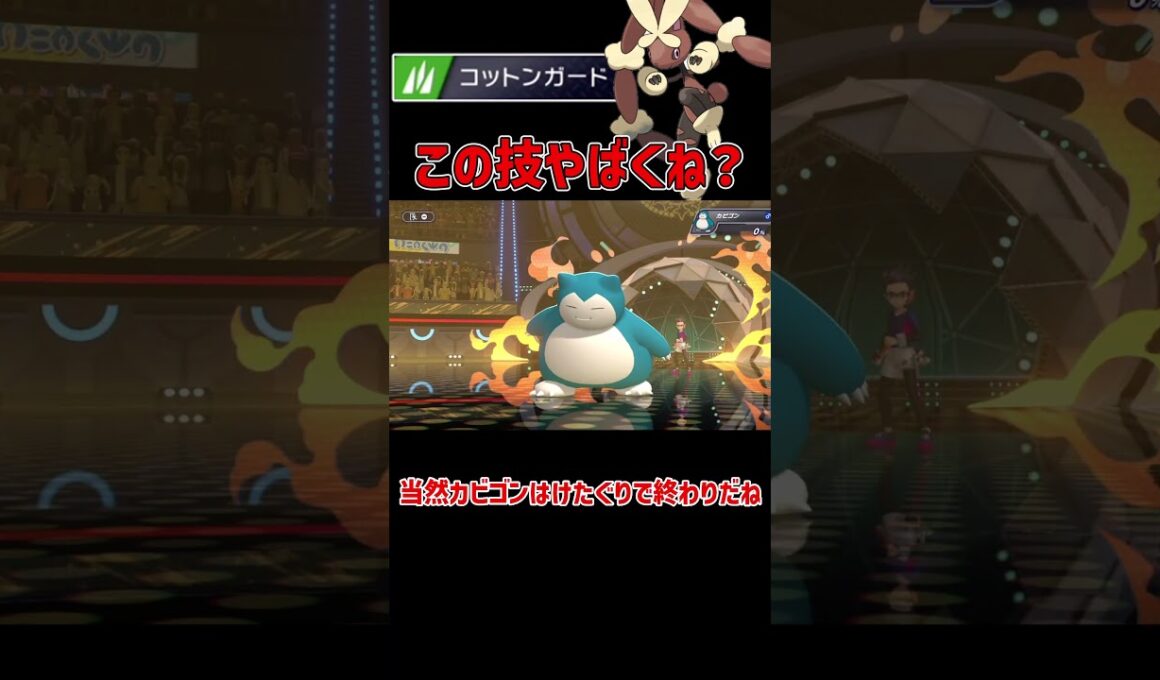 なぜか使われない最強の技 メガミミロップ