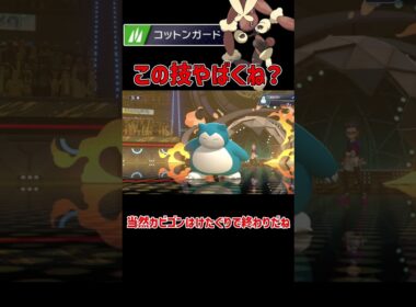 なぜか使われない最強の技 メガミミロップ