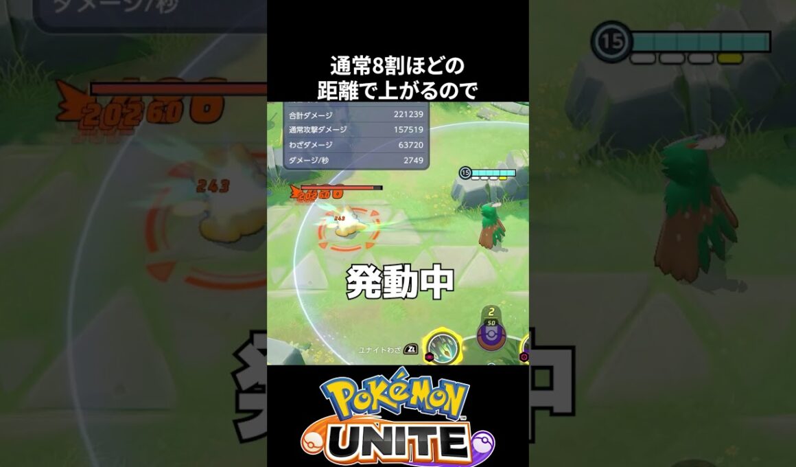 【必須知識】ジュナイパーの特性は結構簡単に発動するし強い【ポケモンユナイト 】