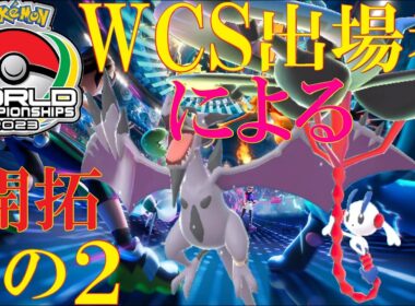 【ﾀﾞﾌﾞﾙ R2149→R2214】メガフラエッテ+メガプテラ構築等を開拓したいランクバトルpart2【Pokémon Champions】