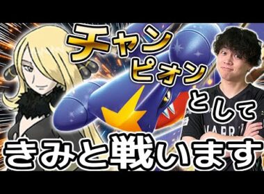 【ポケカ/対戦】偉大な大樹で再現性王者級！スピードも耐久力もピカイチのシロナのガブリアスが止められない！(vs Nのゾロアークex / タケルライコex)