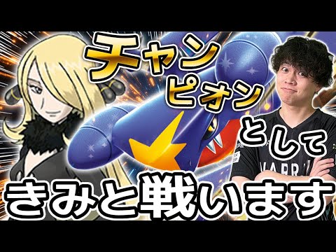 【ポケカ/対戦】偉大な大樹で再現性王者級！スピードも耐久力もピカイチのシロナのガブリアスが止められない！(vs Nのゾロアークex / タケルライコex)