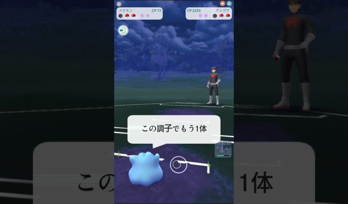 色違いメタモンで遊ぶ。🆚goロケット団#ポケモンgo #ポケモンsv #pokemon #pokemongo #スーパーリーグ #色違い #shiny