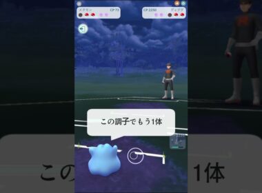 色違いメタモンで遊ぶ。🆚goロケット団#ポケモンgo #ポケモンsv #pokemon #pokemongo #スーパーリーグ #色違い #shiny