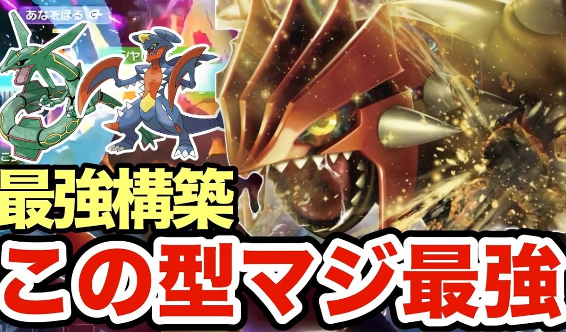 【ポケモンZA】グラードンはこの型が最強です！レックウザ・ガブリアス・カイオーガを狩りまくるグラードンが強すぎたww