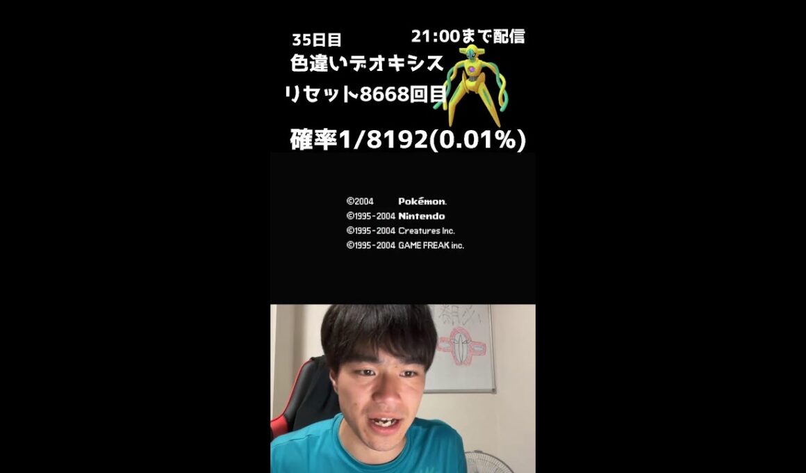 【緊急】21時までファイアレッドでデオキシス色厳選！