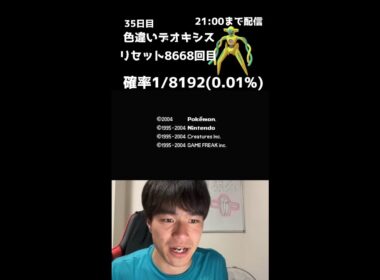 【緊急】21時までファイアレッドでデオキシス色厳選！