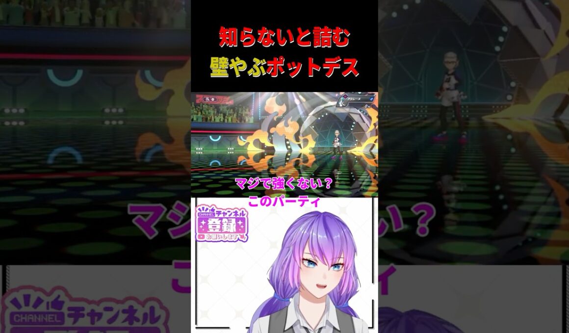 【ポケチャン】ぶっ壊れポットデス×メガミミロップ #shorts