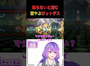 【ポケチャン】ぶっ壊れポットデス×メガミミロップ #shorts