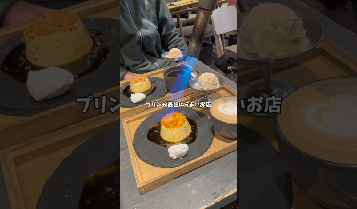 プリン好きなら絶対に行かなきゃ損！