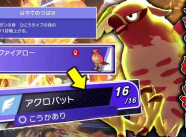 ミスに見えてミスじゃない！持ち物なしの「ファイアロー」が弱体化前の本来の力を取り戻した。【ゆっくり実況】【ポケモンチャンピオンズ】