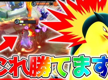 【最速プレイ】新ポケモン『バクフーン』の自衛性能が高すぎるwww立ち回り実況解説【ポケモンユナイト】