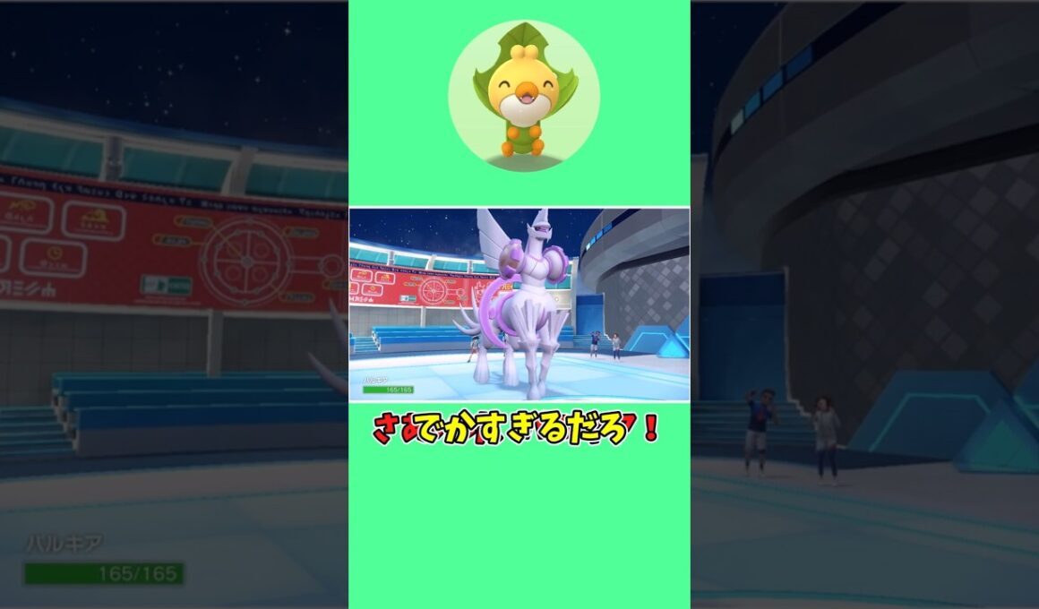 【ポケモンSV】大抵のパオより速いオリジンパルキア【ゆっくり実況】#Shorts #ポケモン #ポケモンsv #ゆっくり実況