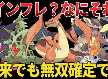 チャンピオンズ環境で無双確定な最強メガシンカポケモン10選