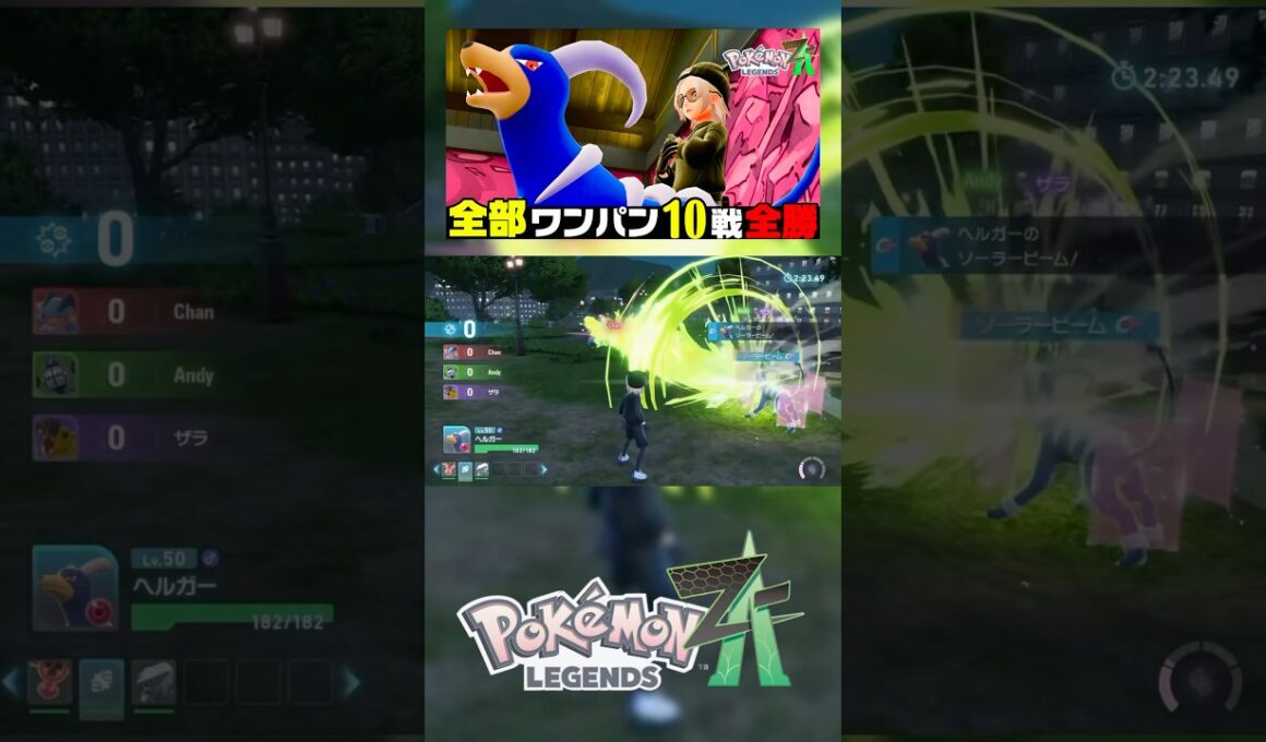 足の速いヘルガーが強すぎる！　#ポケモンza  #pokemonlegendsza  #ランクマッチ  #zaランクマ