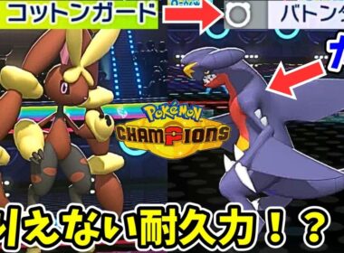 このチート技を使えるメガミミロップがマジで最強なんだが【ポケモンチャンピオンズ】