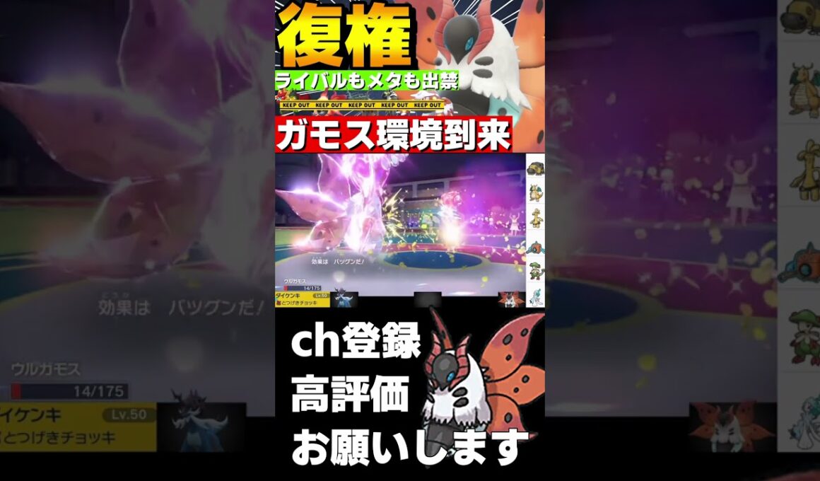 【レギュH】積みエースのウルガモスが強すぎるwww【ポケモンSV】#shorts