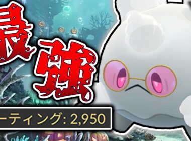 【レート爆上げ】技性能・耐久・火力・・すべてを兼ね備えた「Gサニーゴ」が強すぎる！！【スーパーリーグ】【GOバトルリーグ】【ポケモンGO】