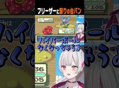 フリーザーに台パンするポケモン初心者 #ポケモンFRLG #石神のぞみ #にじさんじ