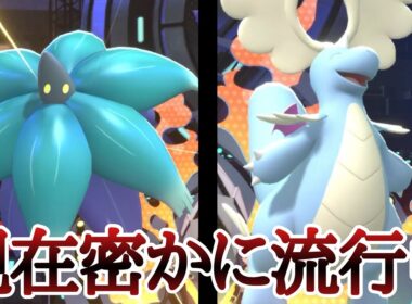 密かに数を増やしている安定感抜群の神構築『メガカイリュー×キラフロル』[ポケモンチャンピオンズ]