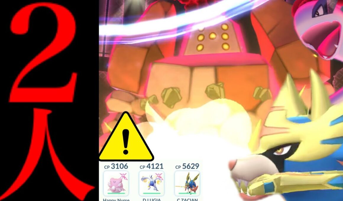 【Dレジロック・生実況⚠️】、、と、とんでもないことが起きた！？【ポケモンGO・マックスマンデー・ザシアン・Pokémon GO】
