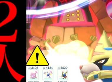【Dレジロック・生実況⚠️】、、と、とんでもないことが起きた！？【ポケモンGO・マックスマンデー・ザシアン・Pokémon GO】