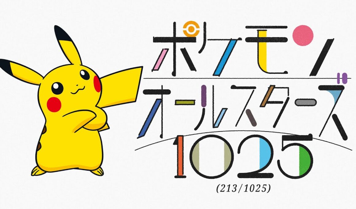 【公式】オーイシマサヨシ - ポケモンオールスターズ1025 (213/1025)