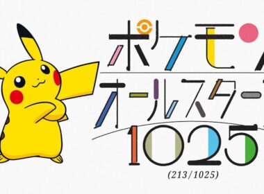 【公式】オーイシマサヨシ - ポケモンオールスターズ1025 (213/1025)