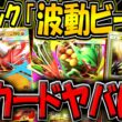 【ポケポケ】遂に新パック"波動ビート"が追加！メガルカリオex＆メガジュカインexが登場！てかこれスボミー最強じゃね…？新カード徹底解説！【ポケカポケット】