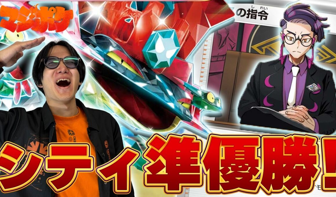 【ポケカ/対戦】ポケカプロのシティ準優勝!!洗練されたドラパルトはやっぱり強かった…!!