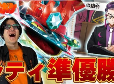 【ポケカ/対戦】ポケカプロのシティ準優勝!!洗練されたドラパルトはやっぱり強かった…!!