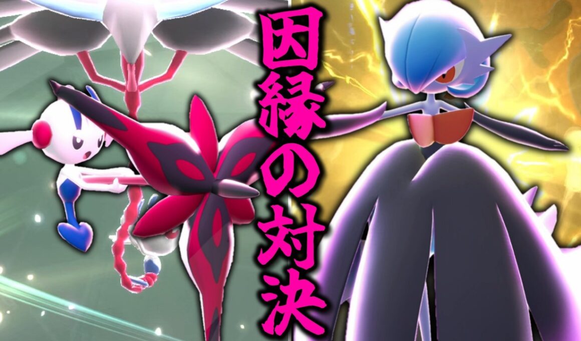 既存メガシンカも負けてないぞ！「メガサーナイト」を使っていたら因縁の対決になった。【ゆっくり実況】【ポケモンチャンピオンズ】