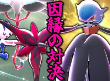 既存メガシンカも負けてないぞ！「メガサーナイト」を使っていたら因縁の対決になった。【ゆっくり実況】【ポケモンチャンピオンズ】