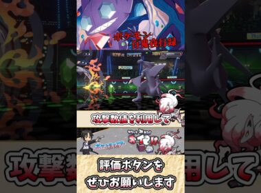 【#ポケモンチャンピオンズ】ヤミラミの雑・雑学 攻撃力が高いほど負ける罠！？【#ゆっくり実況】